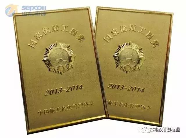 山东电建三公司公司简介,山东电建三公司全称