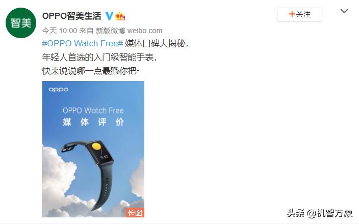 oppowatchfree和redmiwatch2,千元内最强智能手表oppowatchfree