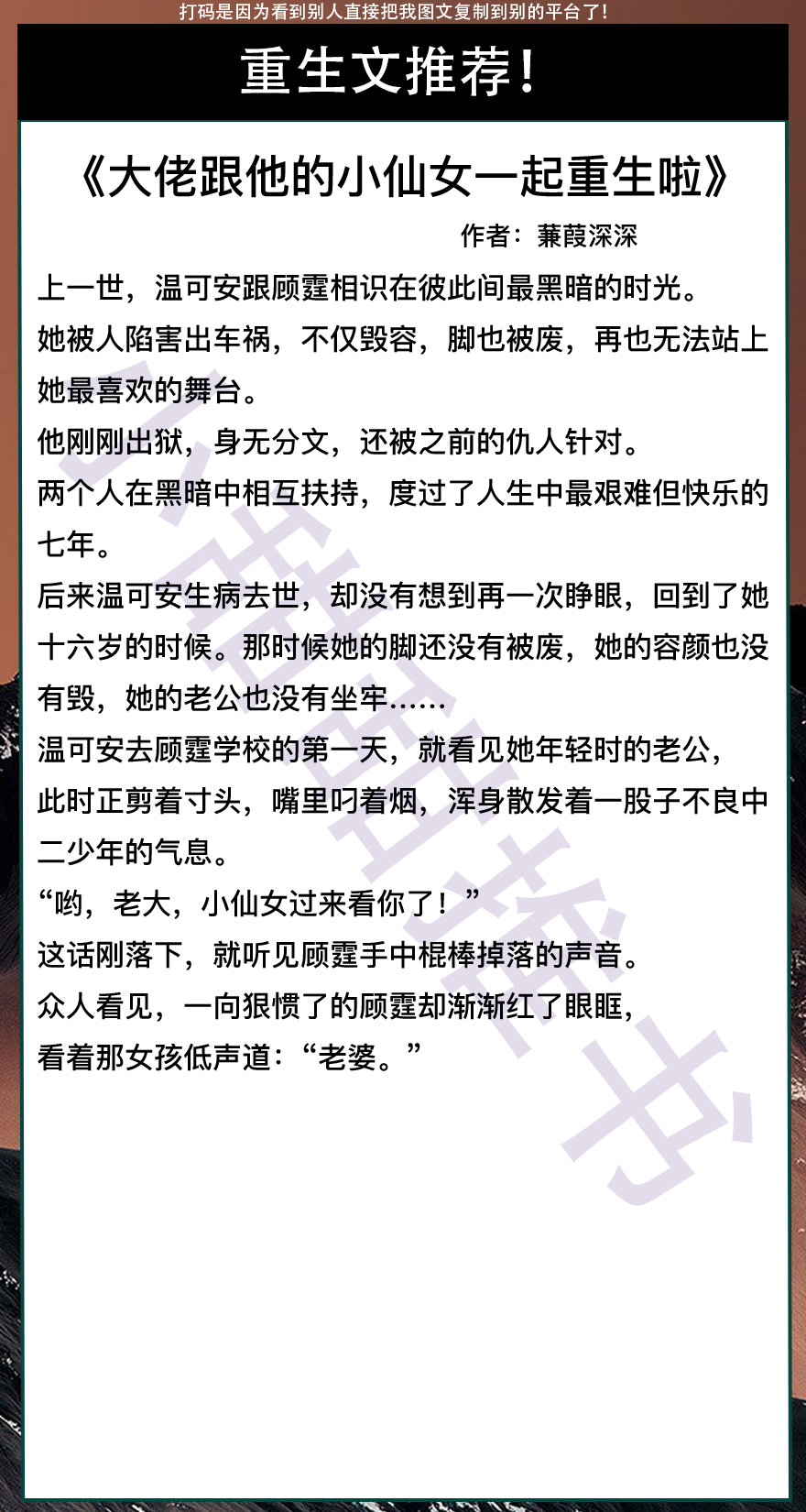 6本巅峰重生类小说,又虐又甜小说推荐重生