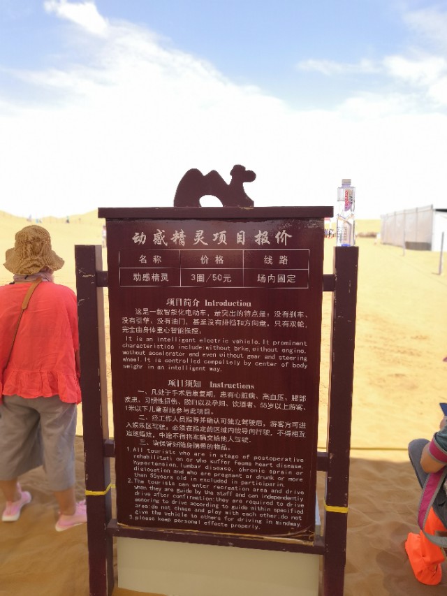 中卫沙坡头攻略,中卫沙坡头一日游攻略