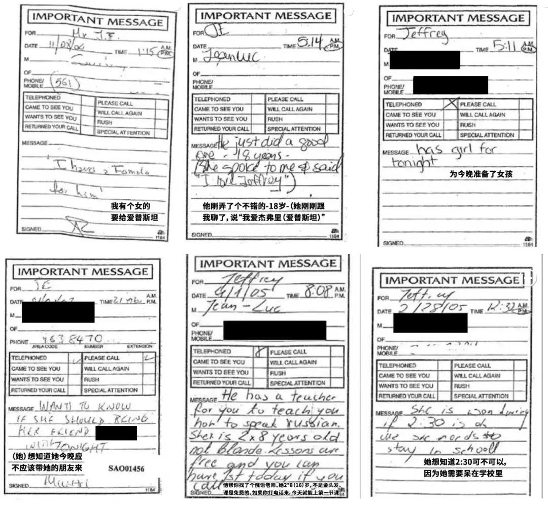 性侵、维密、脱罪、特朗普旧友，美国亿万富豪带着肮脏的秘密离奇死亡