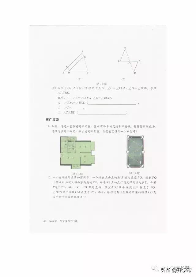 七年级下北师版数学预习资料推荐,华师大版七年级下册数学推荐资料