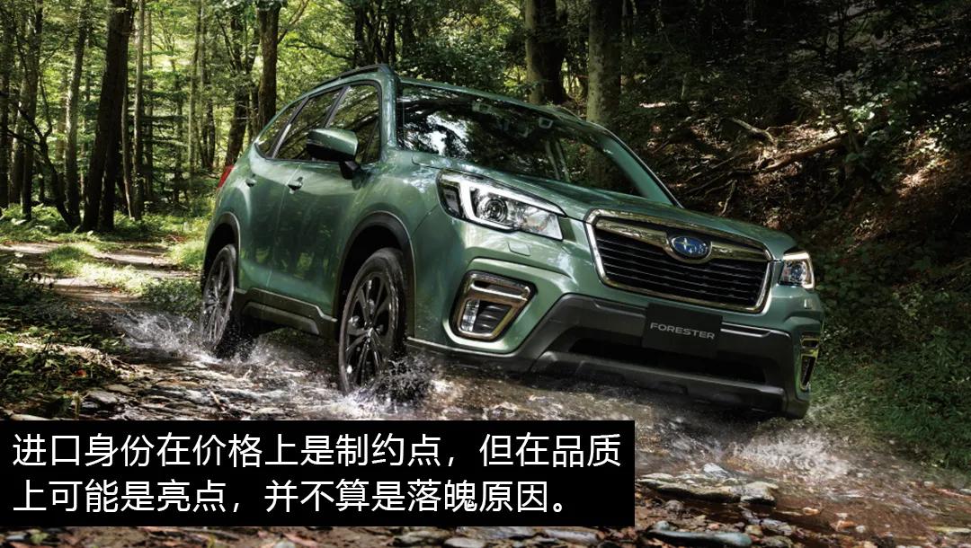 斯巴鲁能否退出中国市场,10年以上斯巴鲁能买吗