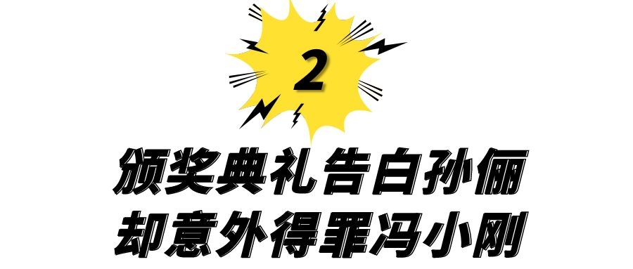 与冯小刚“暗斗”11年，孙俪是真正导火索？邓超冯小刚恩怨始末