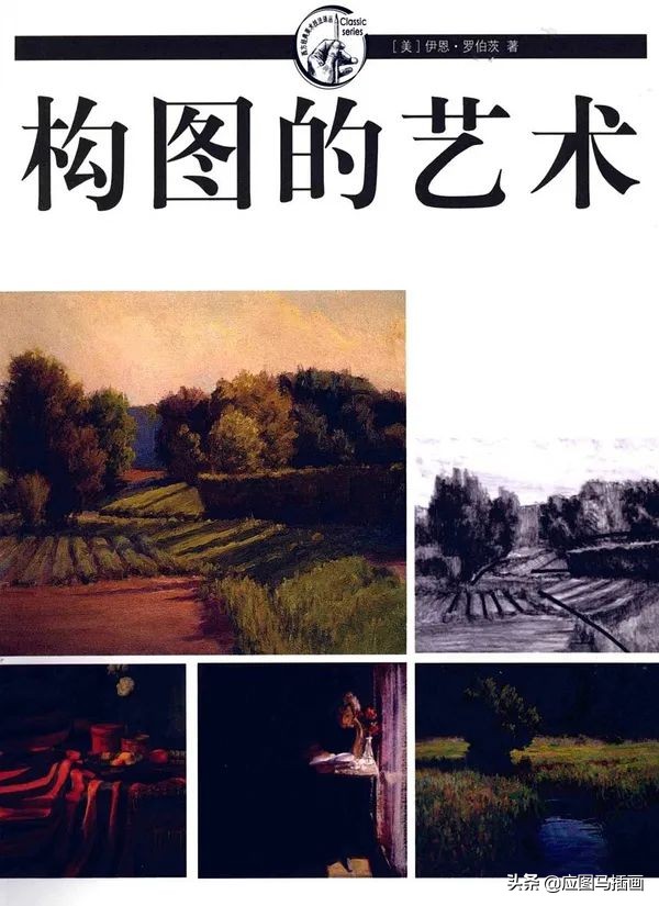 插画师入门必备,画画初学者临摹插画书