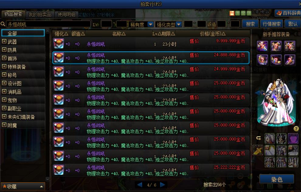 dnf2024年套10套购买攻略,dnf买10增幅券划算吗