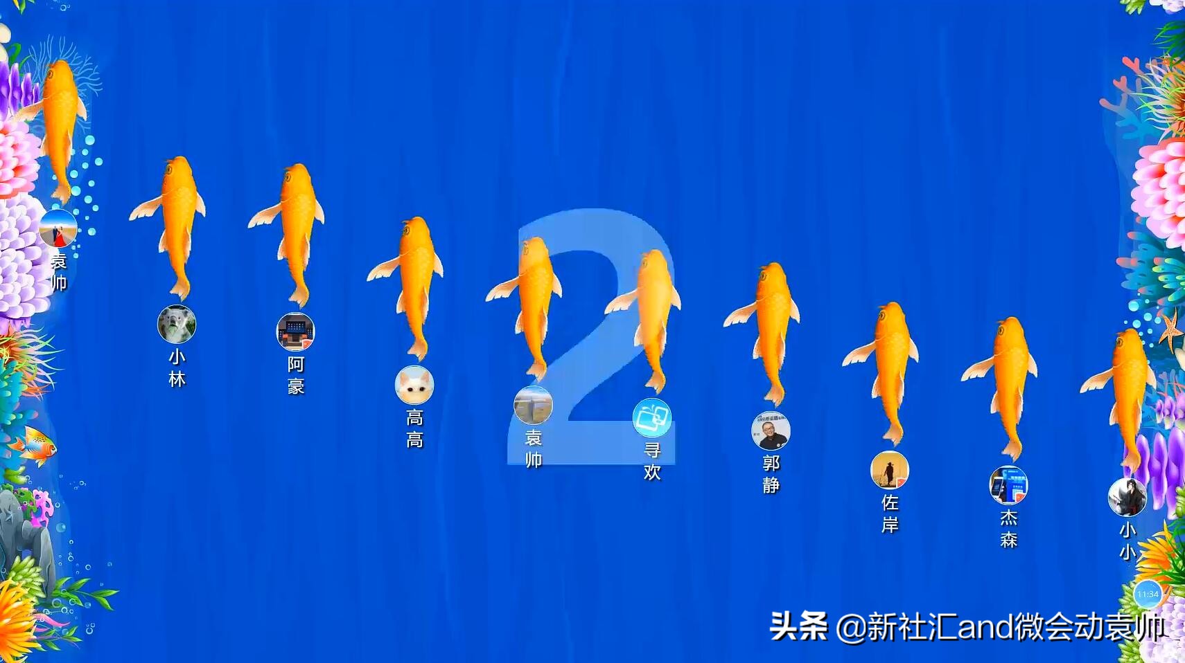 微会动全新升级微信摇一摇大屏互动助力2019年会季现场互动体验