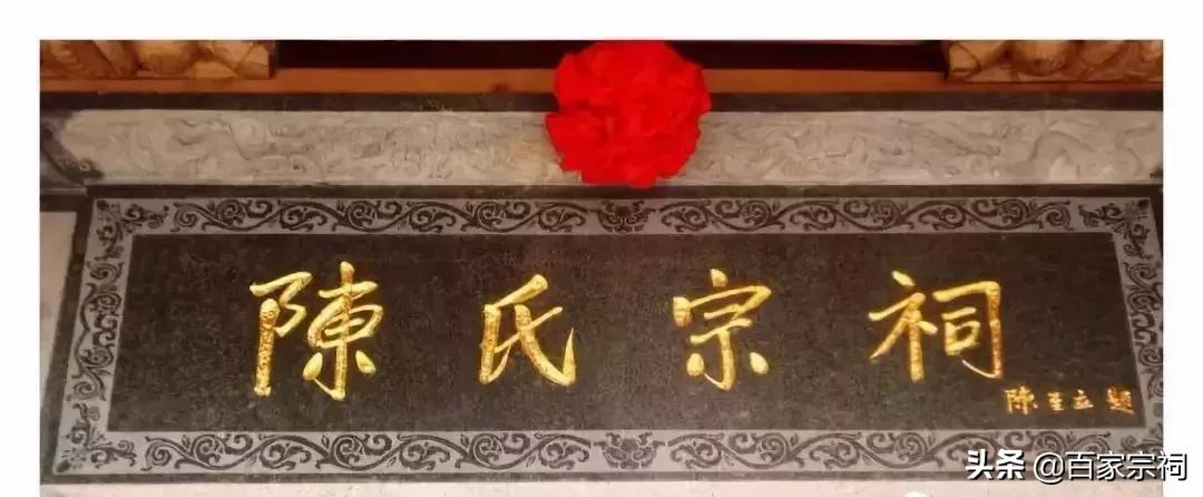 陈姓的姓氏介绍,陈姓的姓氏来源都有哪些