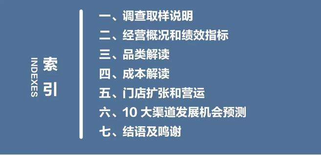 升维*局破**：2018中国化妆品店年度报告