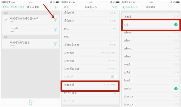 oppo手机4g网速慢怎么办,手机4g网速慢怎么解决oppo