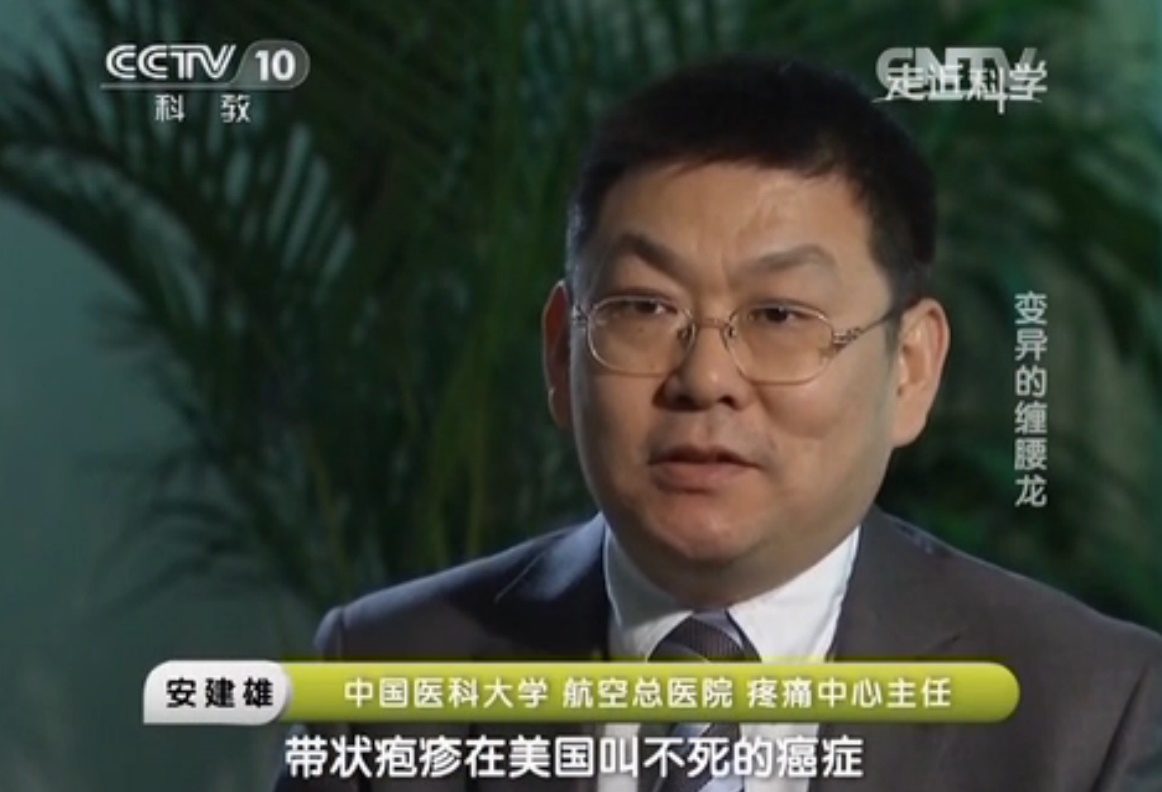 听说这种病，缠满身体一圈会死人？