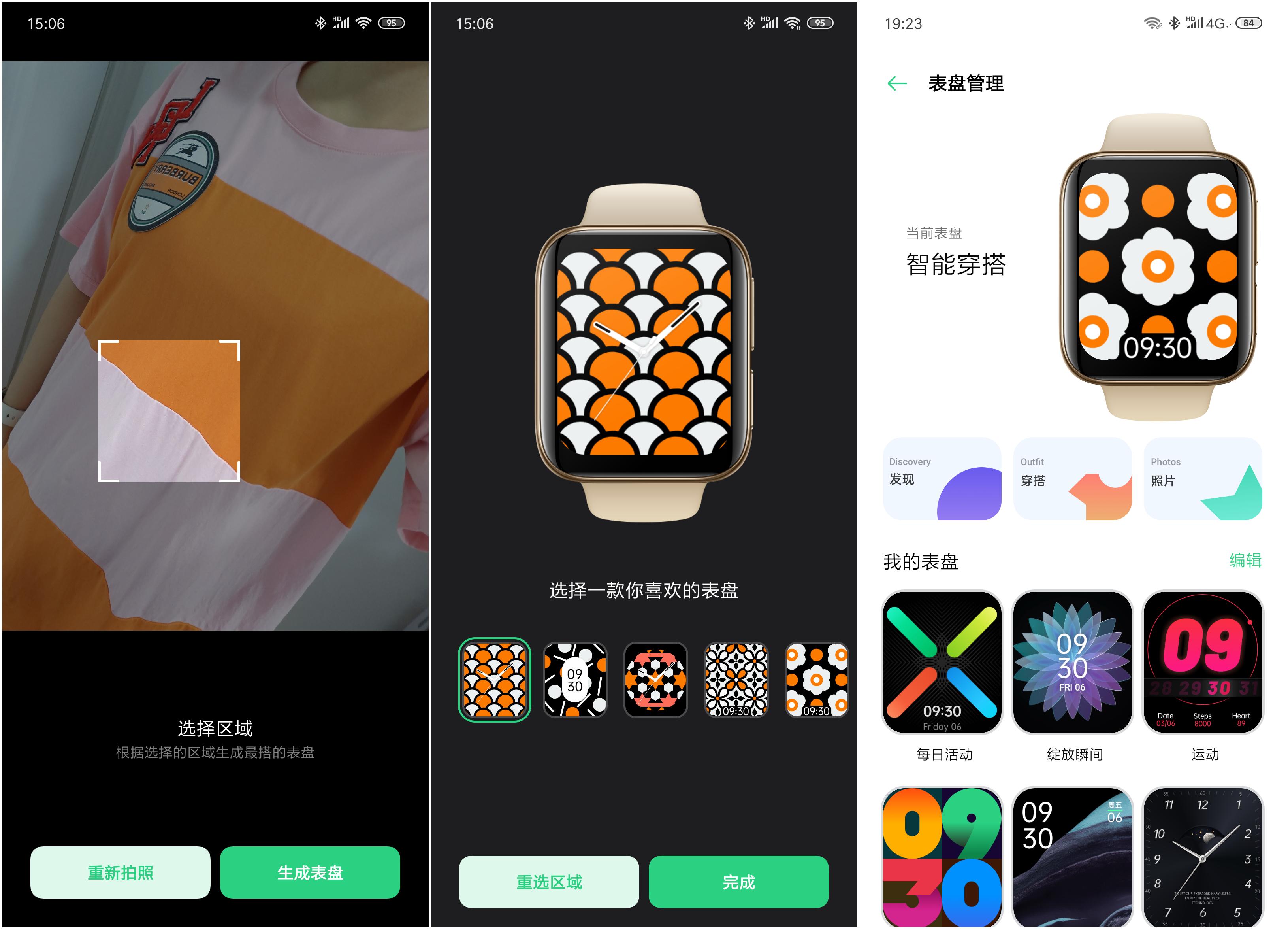 oppowatch带助手的表盘,oppowatch有趣玩法