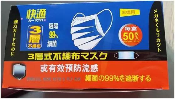你买到的口罩是合格品吗,你买的口罩干净吗