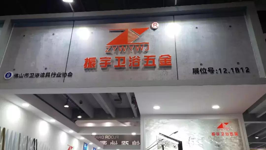 广州建博会卫浴直播现场,广东建博会整装卫浴