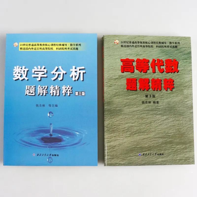 数学系数学考研资料推荐,数学系考研复习资料推荐