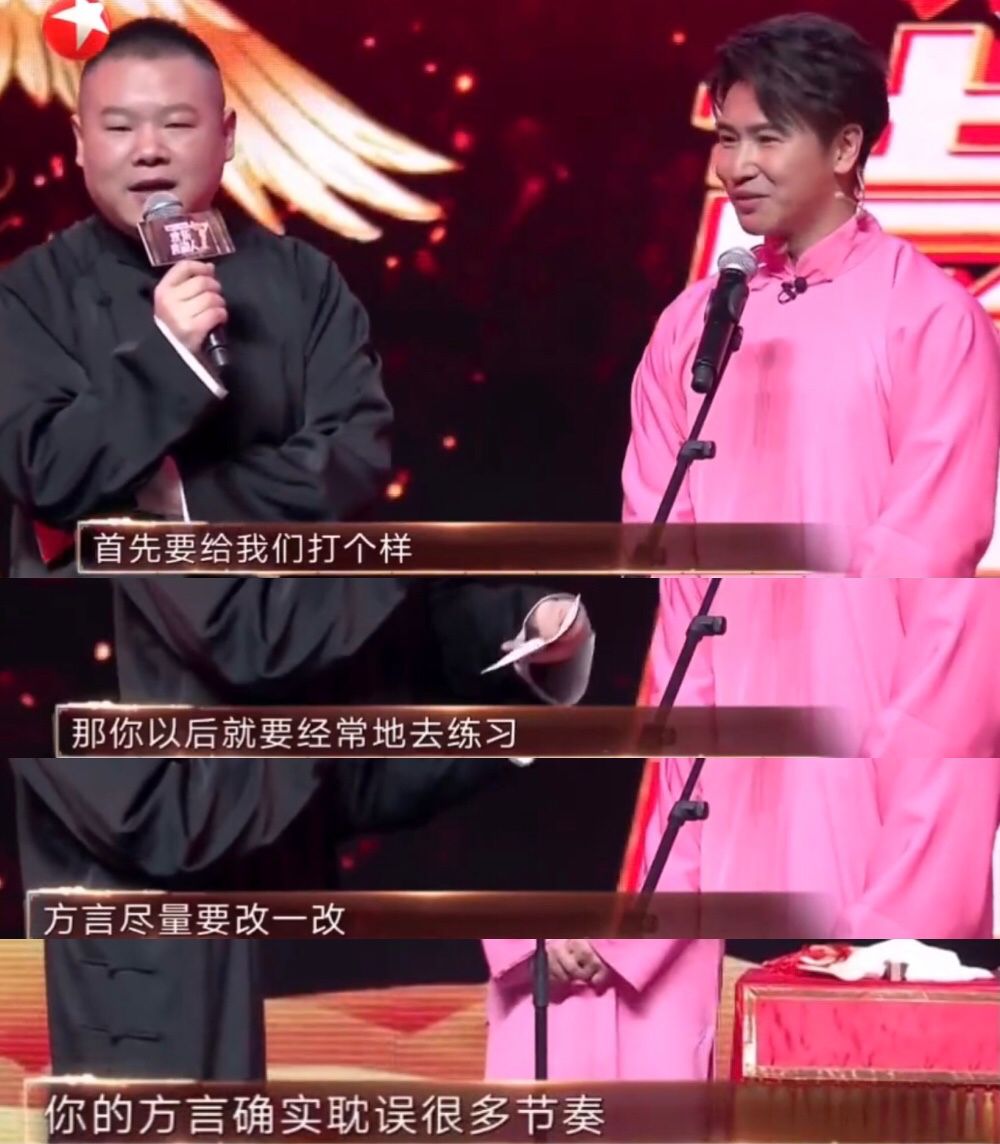 欧弟拜岳云鹏为师挺心酸,欢乐喜剧人欧弟输了德云社的表现