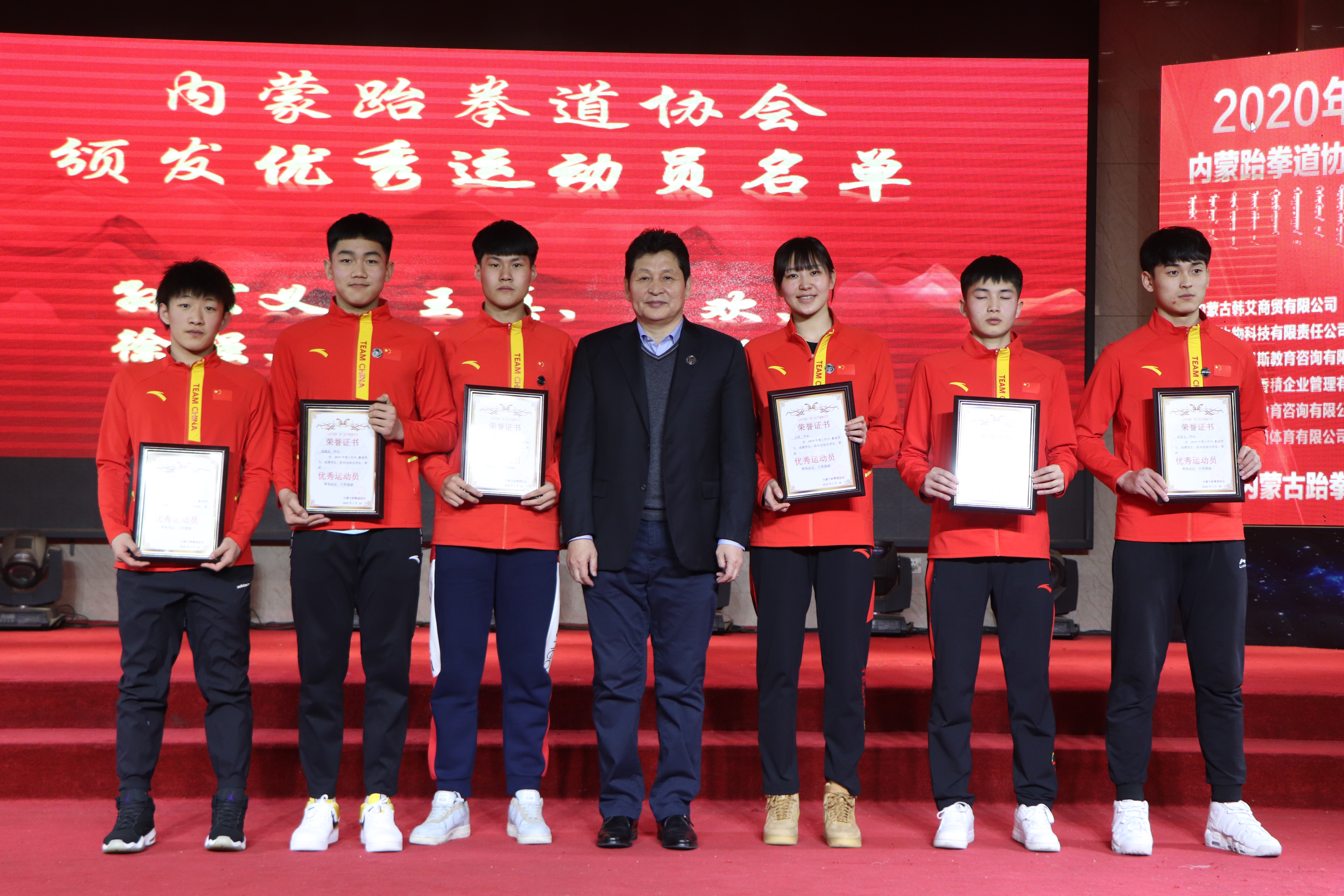 最燃盛典——内蒙古跆拳道协会第三次会员代表大会在呼和浩特举行