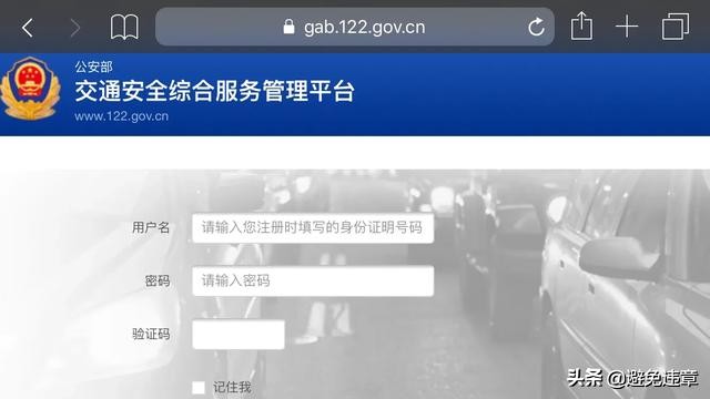 申请进京显示有违章审核失败,交管12123可以处理进京证违章吗
