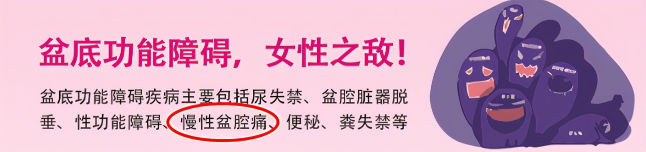 盆腔疼痛综合症是什么原因,慢性盆腔疼痛应与哪些疾病鉴别