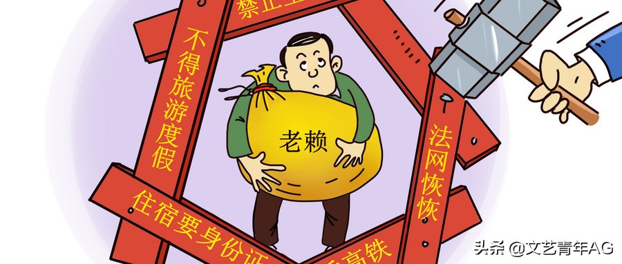 欠你钱的老赖逃之夭夭,有什么办法可以*债追**?