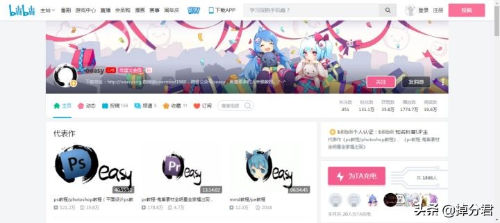 b站excel教程up主推荐,强力推荐剪辑软件