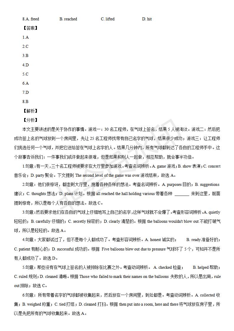 中考英语完形填空100篇及答案分析,中考英语综合完形填空视频