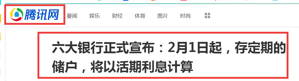 六大行定期利率转活期,2021年六大银行活期存款利率多少