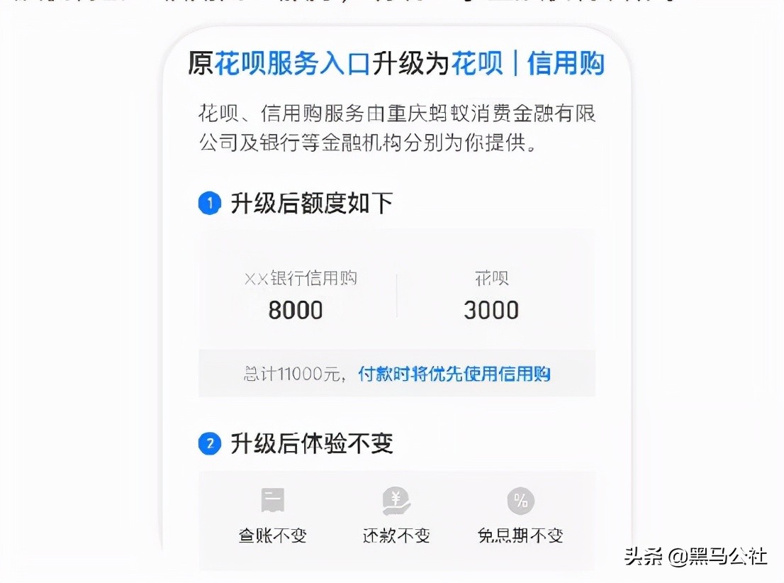 支付宝花呗停止了怎么回事,支付宝改名了还有原来的花呗吗