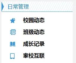 人人通教育平台综合素质评价,长沙中小学生综合素质评价操作