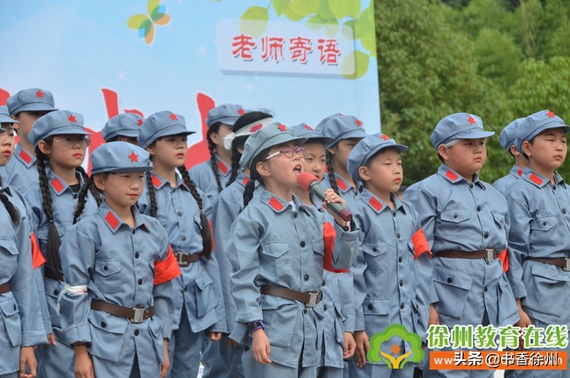 红色传承伴我成长｜开发区实验学校举行四年级成长仪式（附视频）