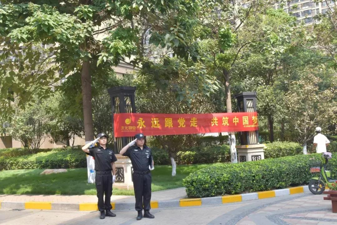 鉴证品质体验美好|商丘业主代表来汴参观开元物业项目