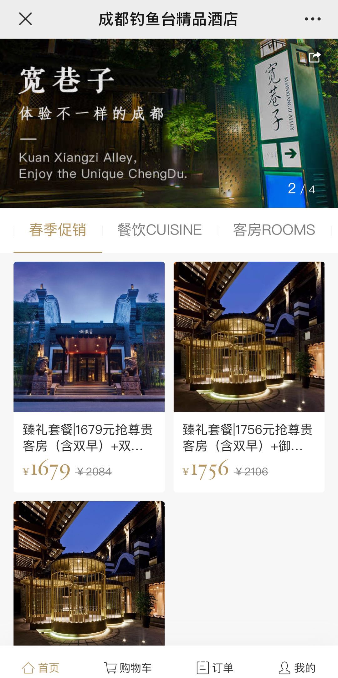 双城记酒店存货攻略,双城记买房攻略