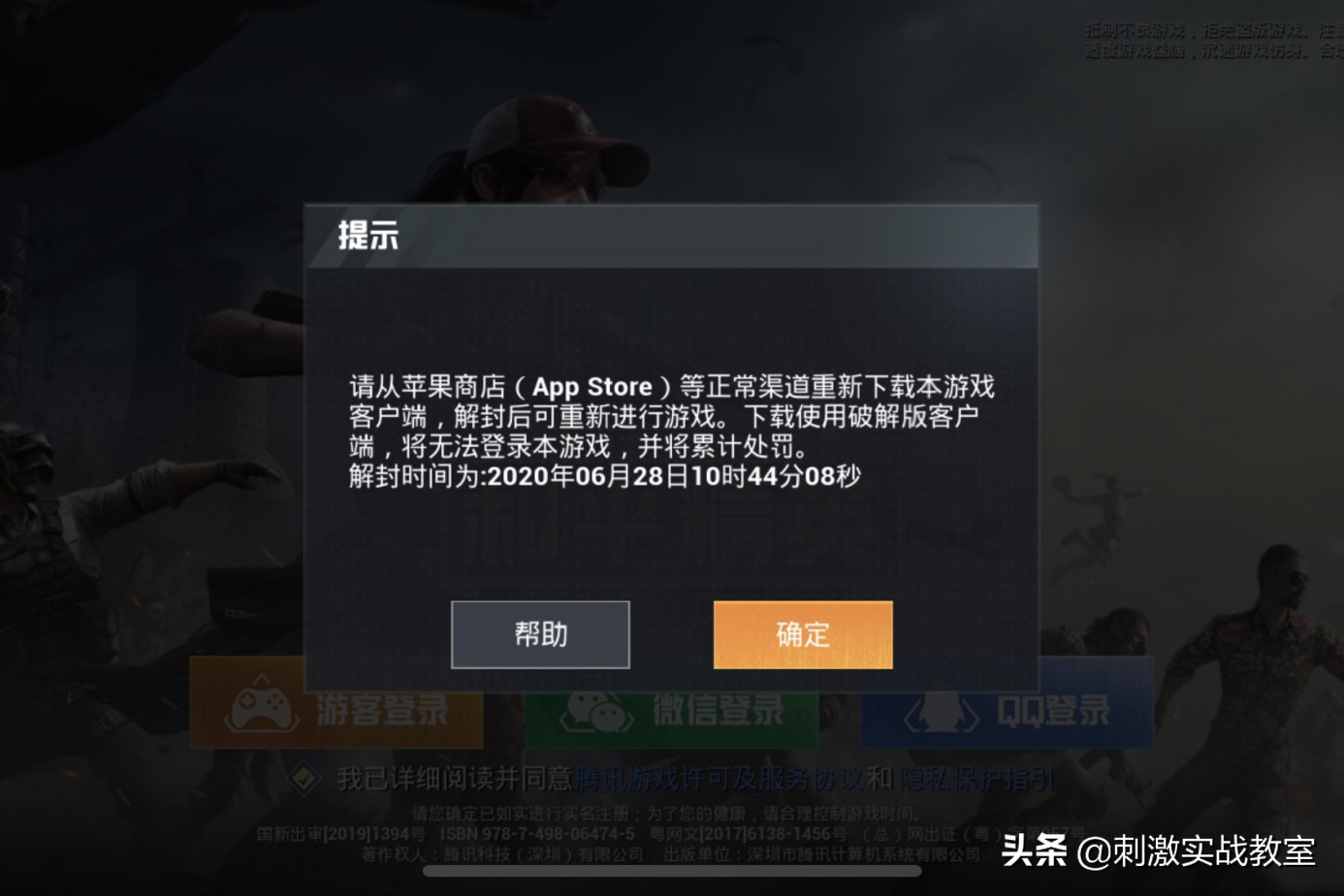 吃鸡游戏如何避免被封号,吃鸡游戏怎么防止被封号