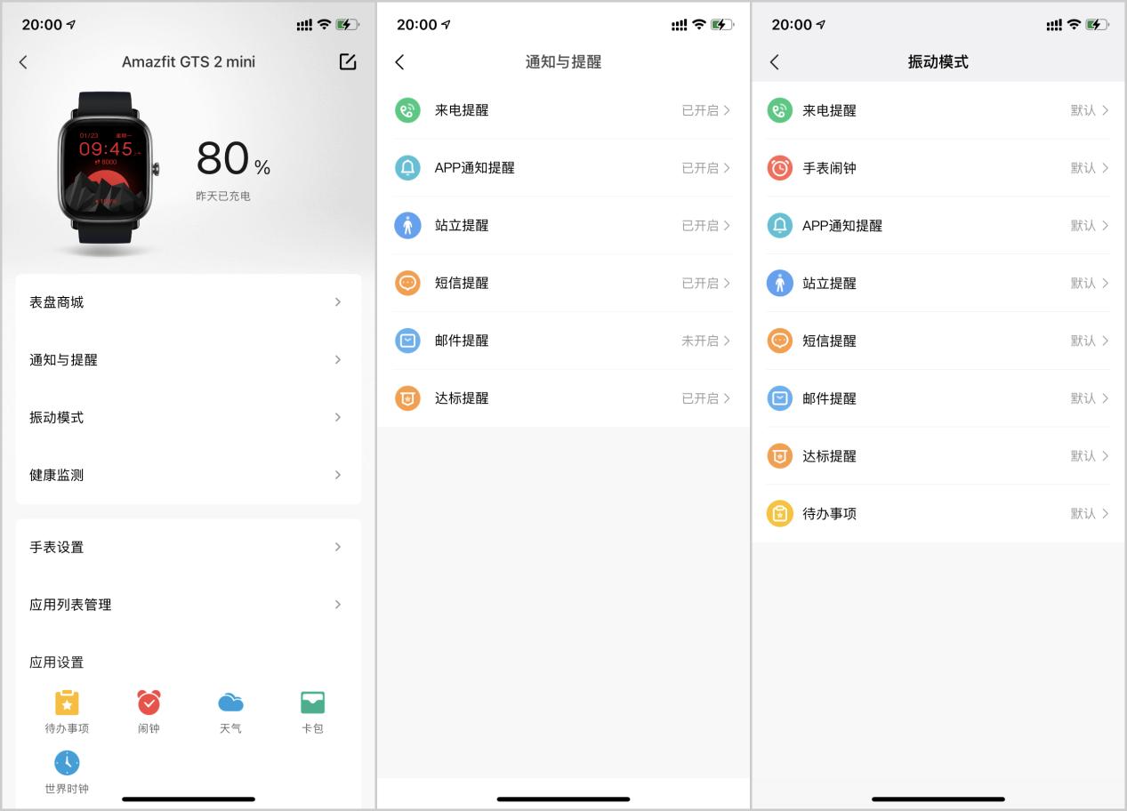 华米gtsmini深度评测,华米gts2mini大小