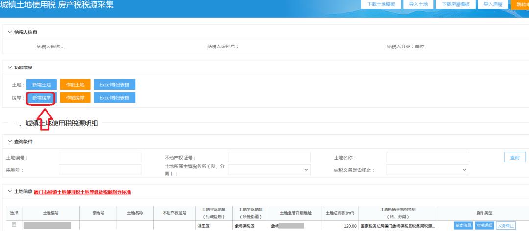 公司出售房屋如何申报增值税,房产税有出租和自用申报流程