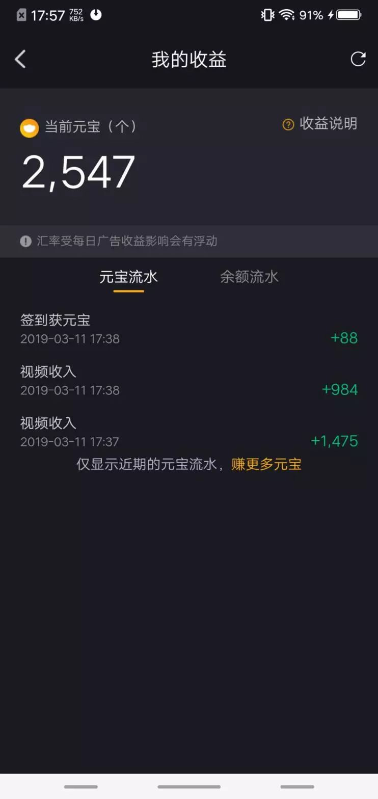 截胡趣头条,陈欧推短视频App能否给聚美优品“续命”?