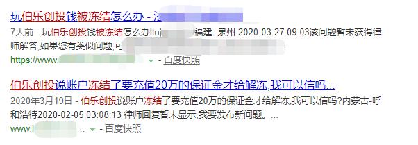 伯乐创投投资价值分析,伯乐创投靠谱不