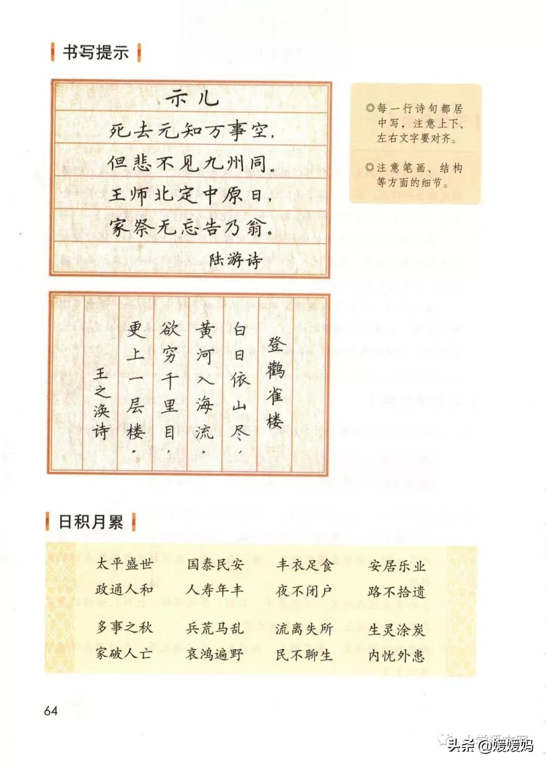 2020秋季五年级语文电子书,2020年五年级上册语文期中测试卷