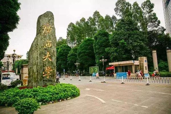 考研B区“最强”的4所大学,性价比超高,适合准备调剂的你!