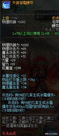 dnf奇葩装备,dnf奇葩装备名字