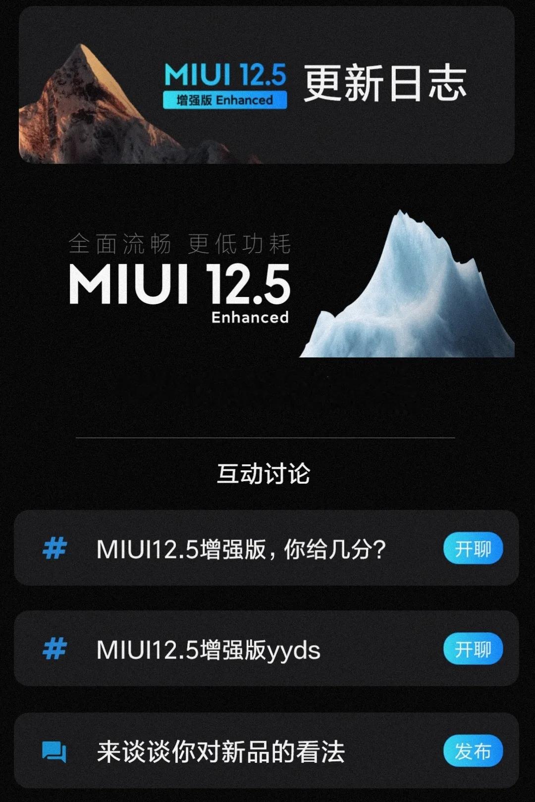 小米11miui12.5增强版刷机包,小米miui12.5增强版红米