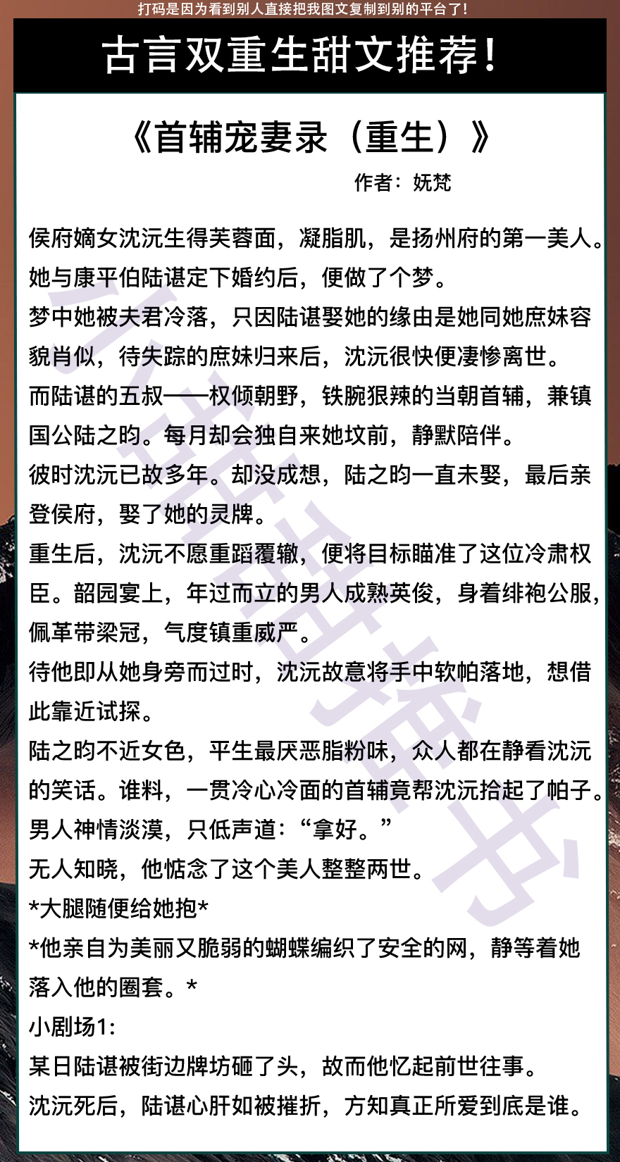 古代重生复仇甜宠小说推荐短篇,重生嫁首辅的甜宠文古言
