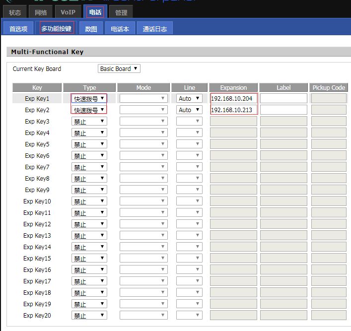 小韩日记||话机怎样使用非注册拨打|飞音课堂第九课