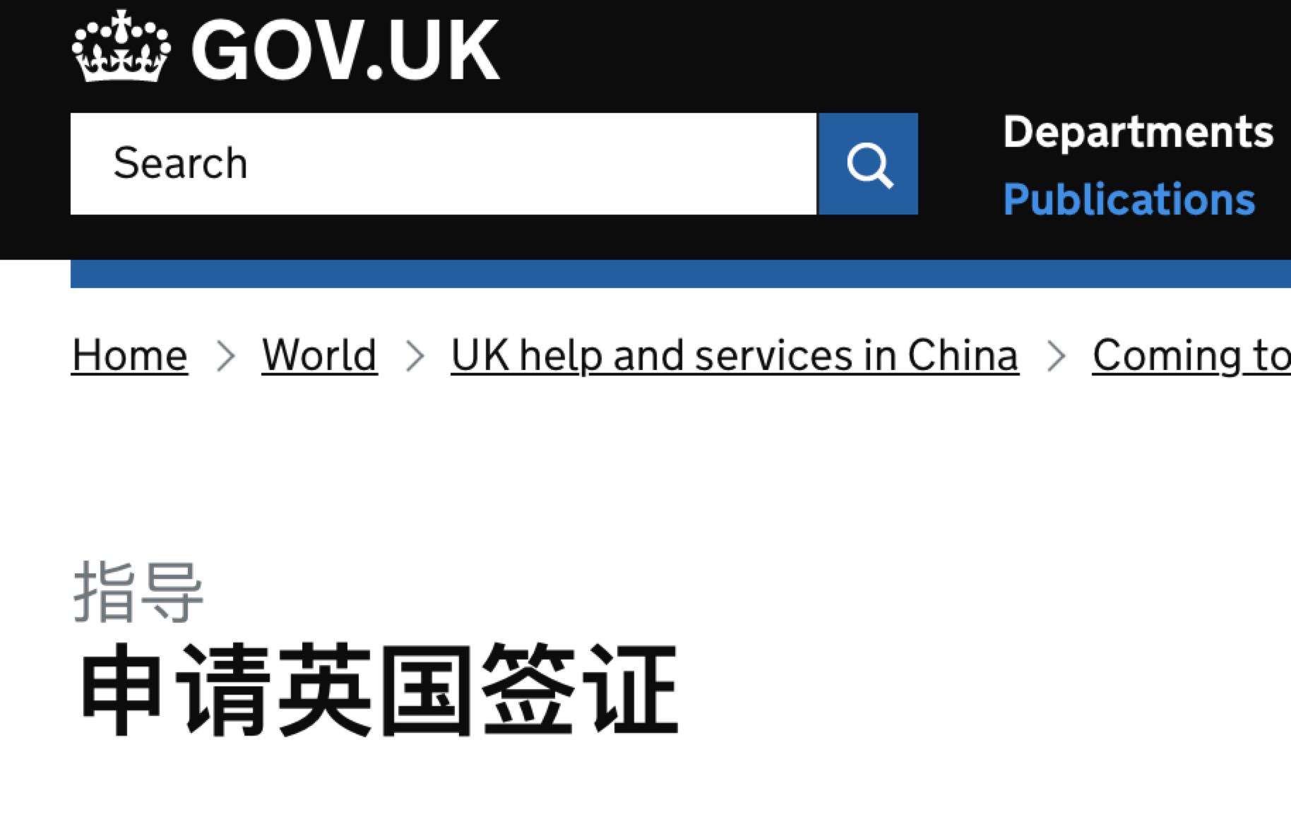 赴英留学签证需要什么资料,在家也能办理赴英签证啦