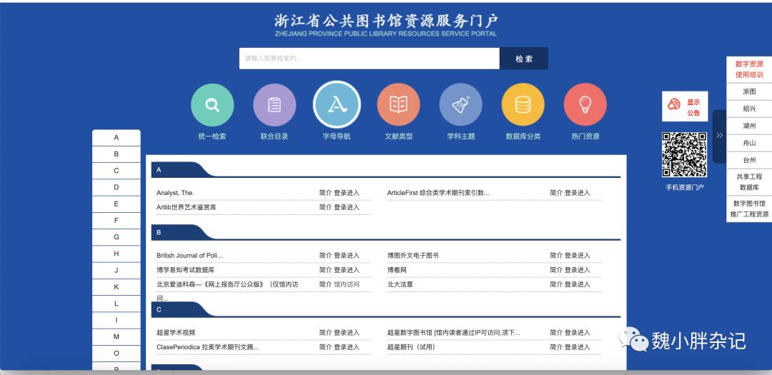 免费的论文网站,免费的论文文献网站