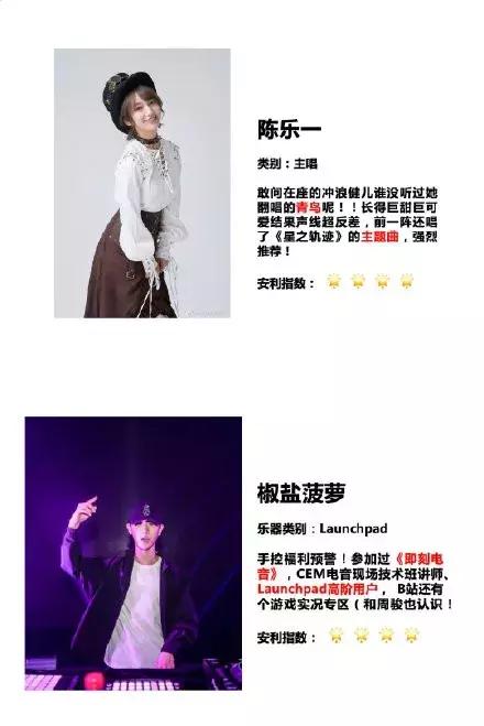 这档节目后，我们夸奖一首歌好听的方式，或许能变多了