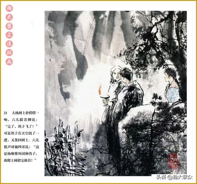 瀚大黎众连环画中国诸神,瀚大黎众连环画李自成