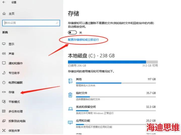 windows7电脑c盘满了怎么清理,c盘满了怎么清理c盘空间实用
