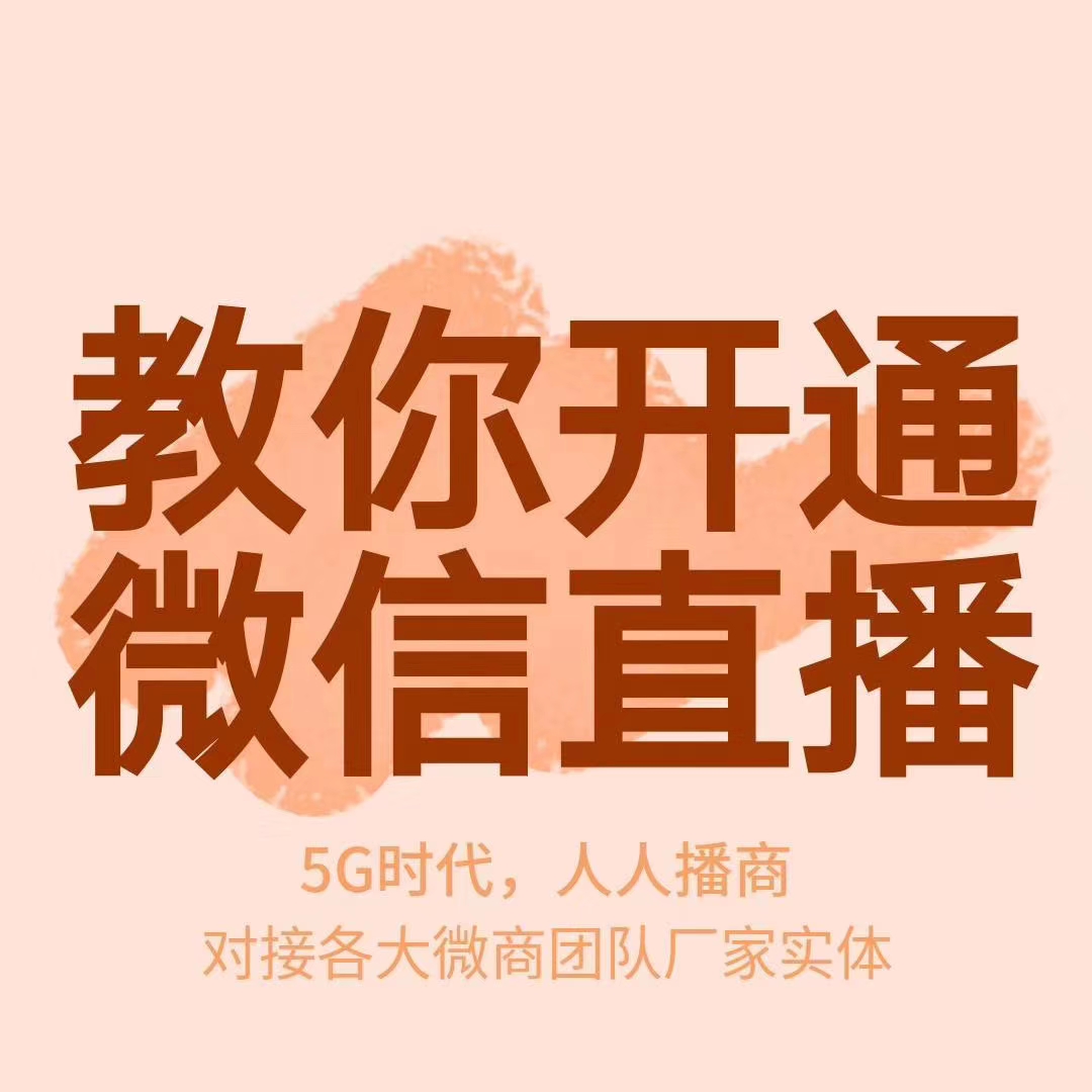 特抱抱直播平台怎么样,特抱抱微信直播合法吗