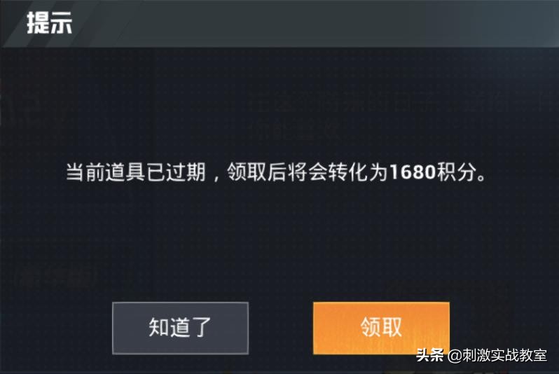 吃鸡服饰币最值得换的东西有哪些,吃鸡领取10000服饰币兑换码